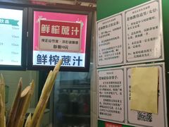 -黎恩凉茶·果汁(广卫路店)