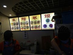 -安徽阜阳卷馍(西单店)