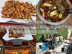 -老来福·非遗酸汤兔(凯旋路店)