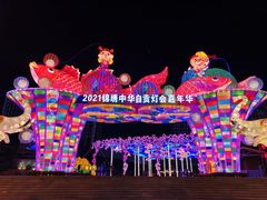 -深圳锦绣中华民俗村