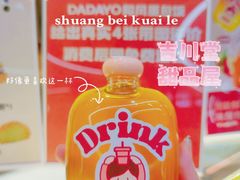 -吉川堂·日式甜点专门店(正佳广场店)