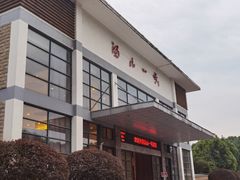-汤山一号温泉度假区