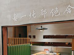 -和晟shèng铁锅炖·东北菜(南山店)