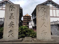 -南关石牌坊古镇
