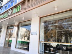 门面-MOMO冰品·生巧汤圆(红桥店)