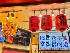 -知味观(湖滨店)