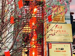 -味可道美食坊(福基路店)