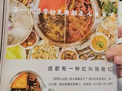 -陈艳红火锅菜·冒菜(簋街店)