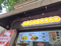 -南楼煎饼(滨江道店)