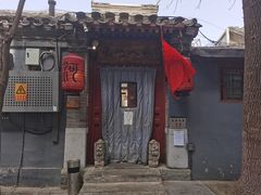 -束河人家(南锣鼓巷店)