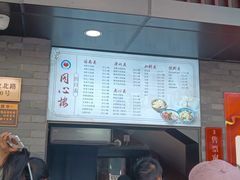 -同心楼(解放北路店)