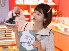 -阮大兴糕团(日月光中心店)