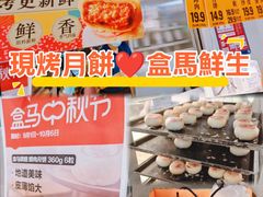 -盒马鲜生(皇庭广场店)