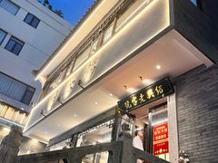 -同心楼(解放北路店)