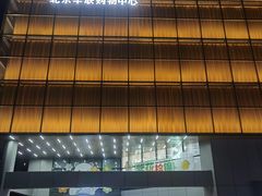 -北京华联购物中心(同成街店)