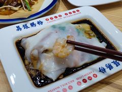 招牌三宝肠粉-荔银肠粉·非遗手藝(夫子庙店)