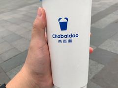 -茶百道(春熙路银石广场店)