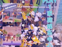 -PLAY 1家庭娱乐中心(城关万达广场店)