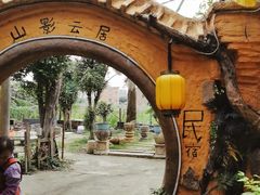 -园林美食城·本土农家菜(杨和镇店)