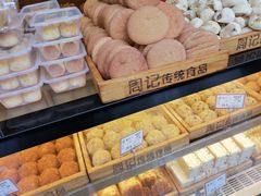 -周记传统糕点PASTRY(蜀汉路店)