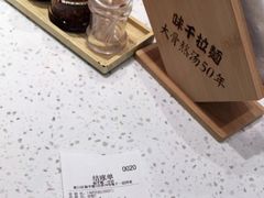 -味千拉面(瑞虹生活广场店)