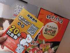-猫抓烤肉(春熙路店)