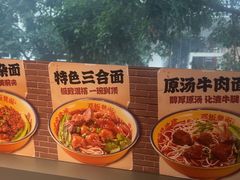 -二娃邓板凳面(解放碑店)