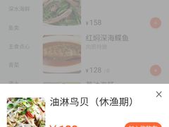 菜单-崴海渔村(虹梅路店)