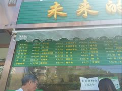 -老回回饺子馆(海洋馆店)