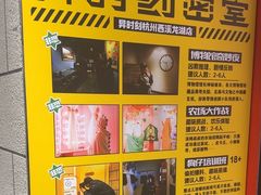 -bb boom运动闯关密室·聚会团建·家庭亲子(龙湖西溪天街店)