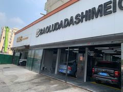 -保路达大师美车(天泰路店)