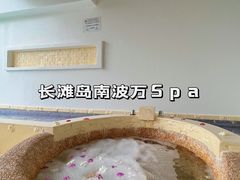 -帝王SPA