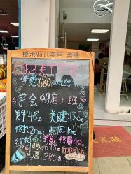 点击看大图 -樱禾NaiL美甲美睫
