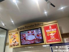 -味多美蛋糕(安定门店)