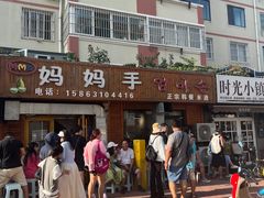-妈妈手(山大总店)