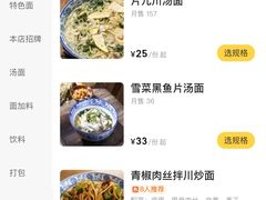 -圳兴面王·拌川·特色炒面(南山保利剧院店)