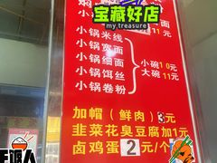 -元吉老一碗小锅米线(胜利广场店)