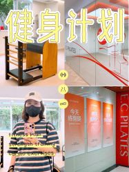 -意施精准塑形普拉提