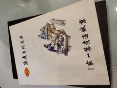-北京小肠陈饭庄(方庄店)