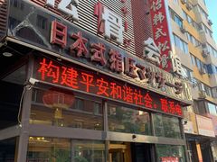 -君怡休闲洗浴会馆