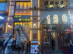 -东口码头·烧鸽子·鱼头泡饼·地方菜(金鹰悦城店)