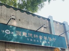 -大益烤鸡
