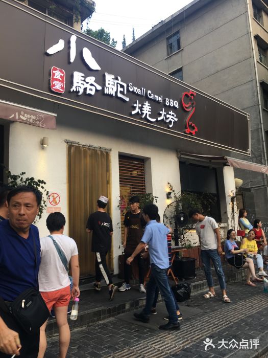 福苗小骆驼烧烤(曲江店)门面图片