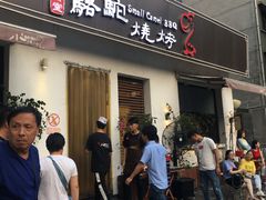 门面-福苗小骆驼烧烤(曲江店)