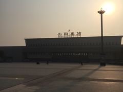 -安阳东站