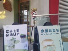 -野上麦田(中贸广场店)