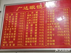 -广达眼镜炖罐(广达店)