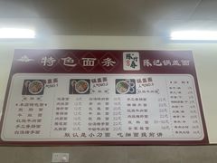 -陈记锅盖面(长江路店)