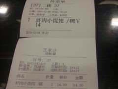 王家沙点心店(南京西路总店)-王家沙点心店(南京西路总店)