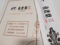 菜单-鱼羊宴烤鱼羊蝎子烧烤(怡馨家园店)